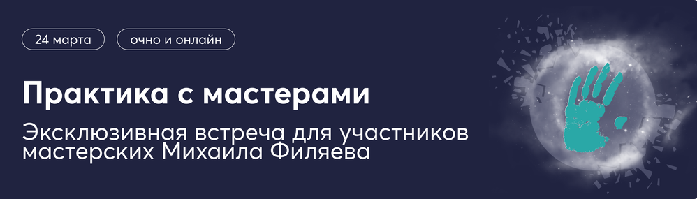 [Psy2.0] Филяев, Алексеева, Силюкова ― Практика с _0.png